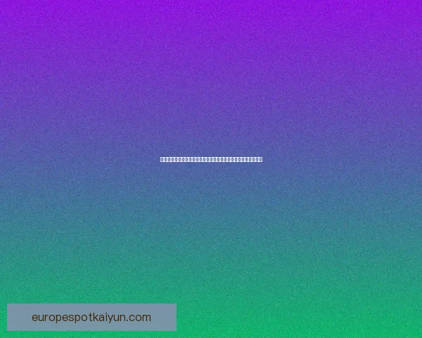 西布朗迎来冲超关键时刻，争夺英冠升降级席位竞争激烈值得关注