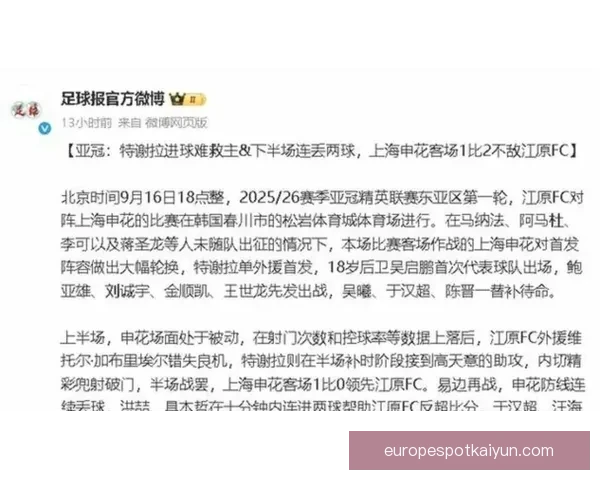 姆巴佩2024年转会皇马动向引发广泛关注与讨论